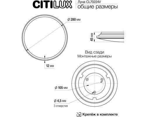 Потолочный светильник Луна CL70224V Citilux