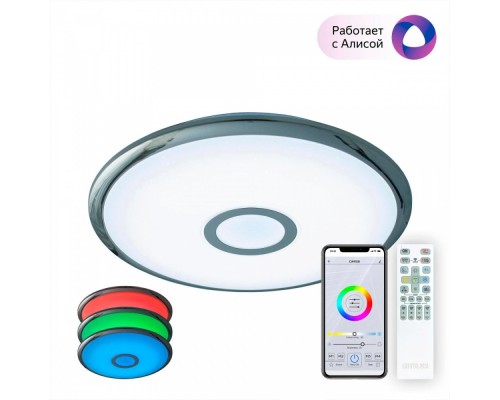 Потолочный светильник Старлайт Смарт CL703A30G Citilux