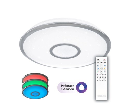 Потолочный светильник Старлайт Смарт CL703A40G Citilux