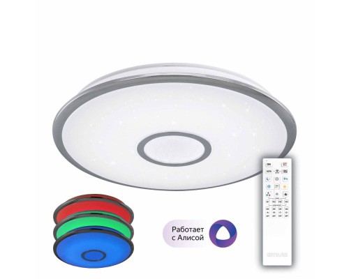 Потолочный светильник Старлайт Смарт CL703A60G Citilux