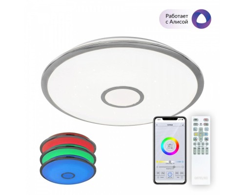 Потолочный светильник Старлайт Смарт CL703A80G Citilux