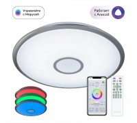 Потолочный светильник Старлайт Смарт CL703A81G Citilux