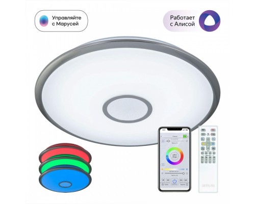 Потолочный светильник Старлайт Смарт CL703A81G Citilux