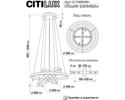Подвесная люстра Дуэт CL719680 Citilux