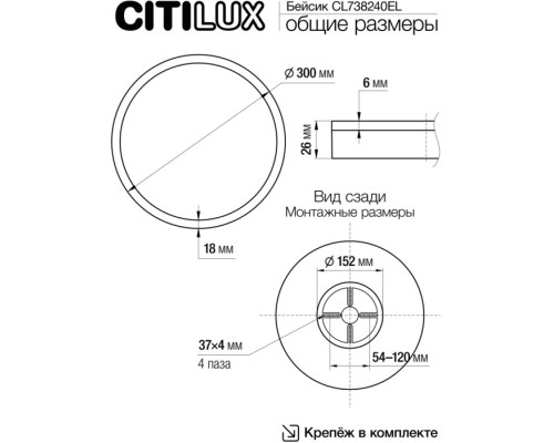 Настенно-потолочный светильник Basic Line CL738240EL Citilux