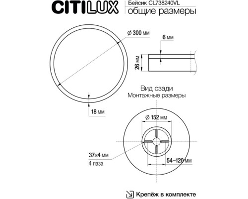 Настенно-потолочный светильник Basic Line CL738240VL Citilux