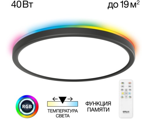 Настенно-потолочный светильник Basic Line CL738321EL Citilux