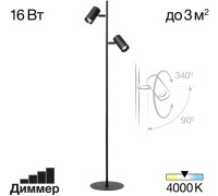 Торшер Twin CL809011N Citilux