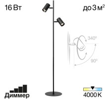 Торшер Twin CL809011N Citilux