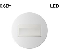 Подсветка для лестниц и ступеней Скалли CLD007R0 Citilux