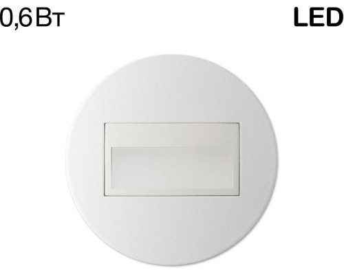 Подсветка для лестниц и ступеней Скалли CLD007R0 Citilux