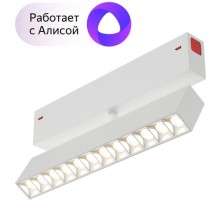 Трековый светильник Smart DK8006-WH Denkirs