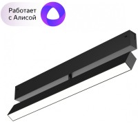 Трековый светильник Smart DK8018-BK Denkirs