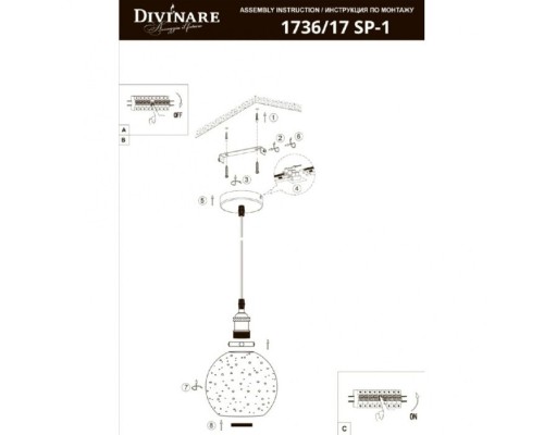 Подвесной светильник Denton 1736/17 SP-1 Divinare