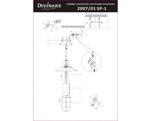 Подвесной светильник Laterna 2007/01 SP-1 Divinare