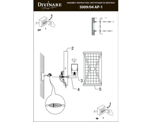 Настенный светильник Rete 5009/04 AP-1 Divinare