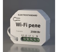 WI-FI реле 3 канала Умный дом WF 76004/00 Elektrostandard
