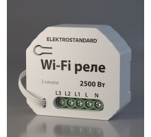 WI-FI реле 3 канала Умный дом WF 76004/00 Elektrostandard