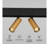 Трековый светильник Slim Magnetic 85056/01 Elektrostandard