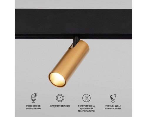 Трековый светильник Slim Magnetic 85070/01 Elektrostandard