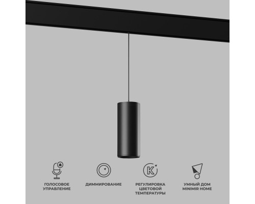 Трековый светильник Slim Magnetic 85073/01 Elektrostandard