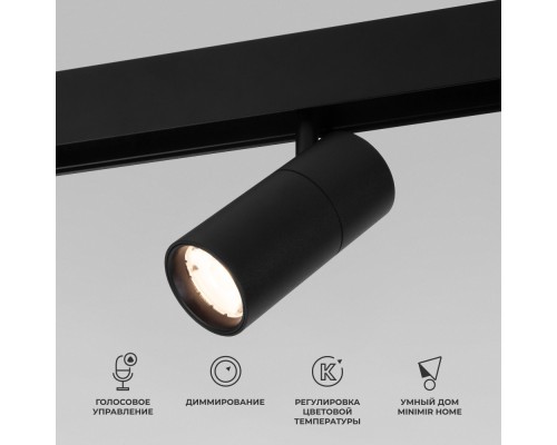 Трековый светильник Slim Magnetic 85074/01 Elektrostandard