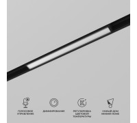 Трековый светильник Slim Magnetic 85076/01 Elektrostandard