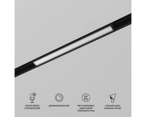 Трековый светильник Slim Magnetic 85076/01 Elektrostandard