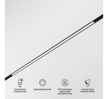 Трековый светильник Slim Magnetic 85077/01 Elektrostandard