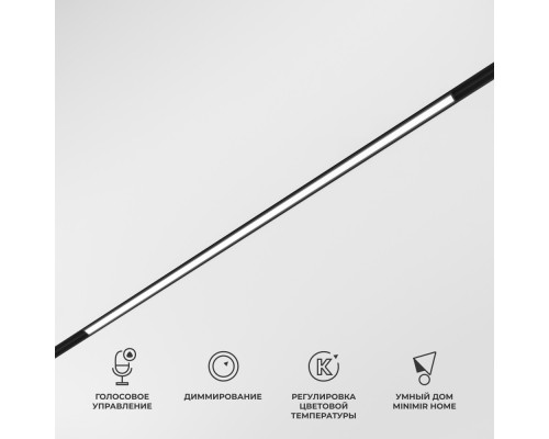 Трековый светильник Slim Magnetic 85077/01 Elektrostandard