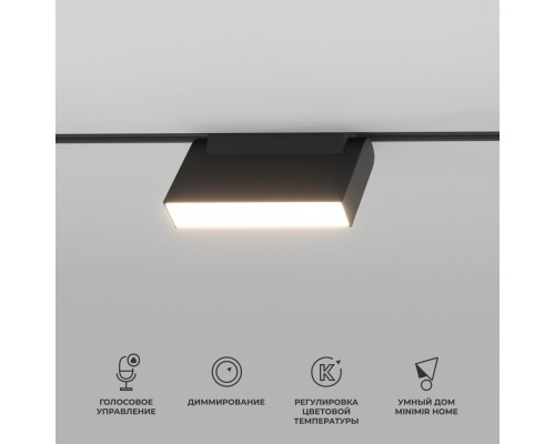 Трековый светильник Slim Magnetic 85081/01 Elektrostandard