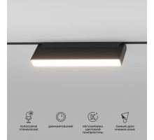 Трековый светильник Slim Magnetic 85082/01 Elektrostandard