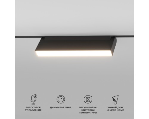 Трековый светильник Slim Magnetic 85082/01 Elektrostandard