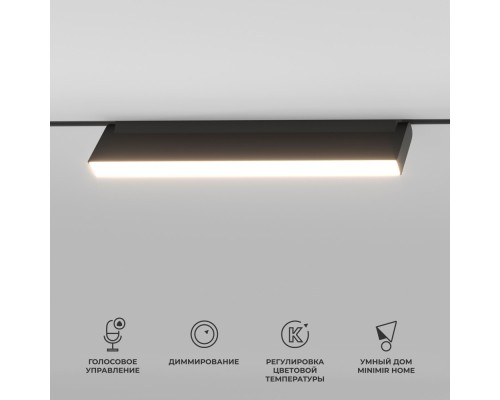 Трековый светильник Slim Magnetic 85083/01 Elektrostandard