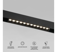 Трековый светильник Slim Magnetic 85192/01 Elektrostandard