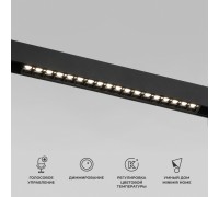 Трековый светильник Slim Magnetic 85193/01 Elektrostandard