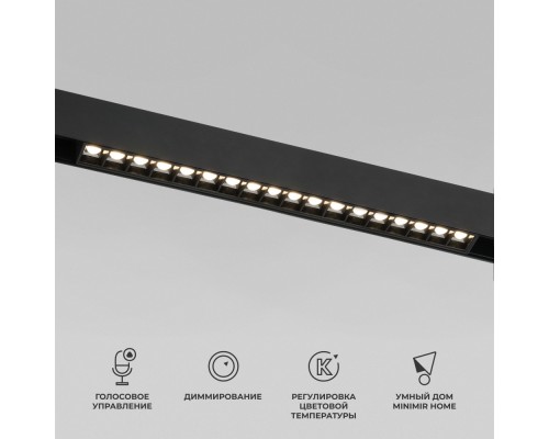 Трековый светильник Slim Magnetic 85193/01 Elektrostandard