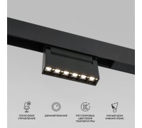 Трековый светильник Slim Magnetic 85194/01 Elektrostandard