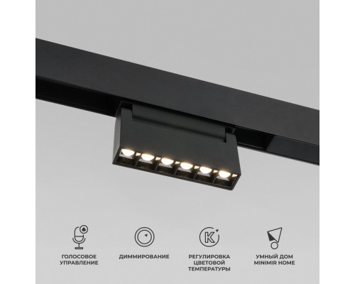 Трековый светильник Slim Magnetic 85194/01 Elektrostandard