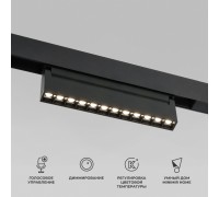 Трековый светильник Slim Magnetic 85195/01 Elektrostandard