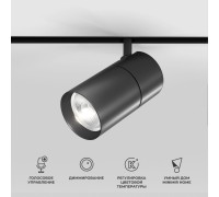 Трековый светильник Slim Magnetic 85197/01 Elektrostandard