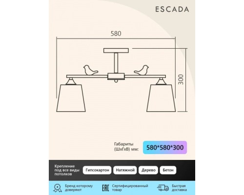 Потолочная люстра  697/3P Escada