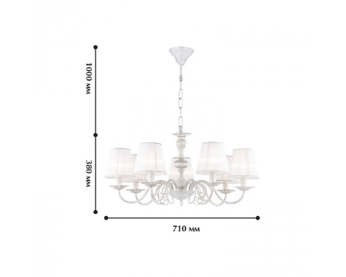 Подвесная люстра Malta 1730-7P Favourite