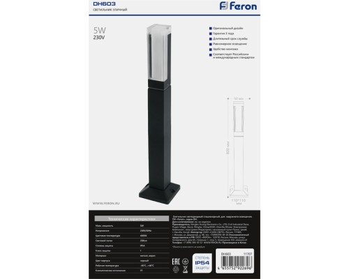 Наземный фонарь Дубай 11707 Feron