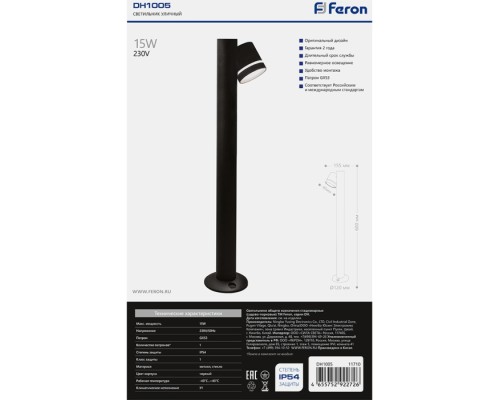Наземный светильник Рио 11710 Feron