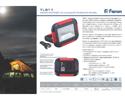 Прожектор уличный  32725 Feron