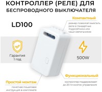 Контроллер LD100 41131 Feron