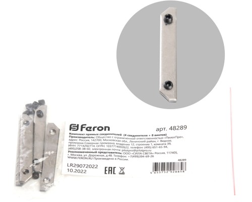 Соединитель  48289 Feron