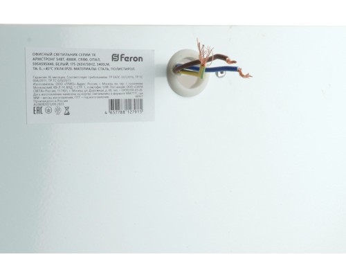 Светодиодная панель Армстронг 48907 Feron