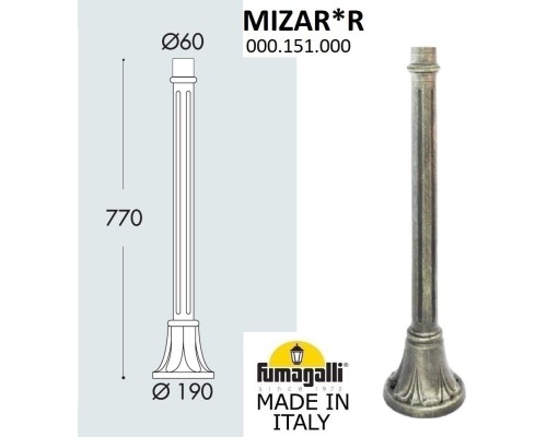 Столб для светильника 000.151.000.B0 Fumagalli